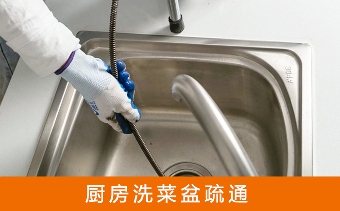 环江洗菜池疏通